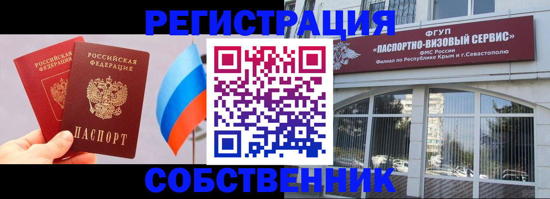 прописка гарантия в Карачеве