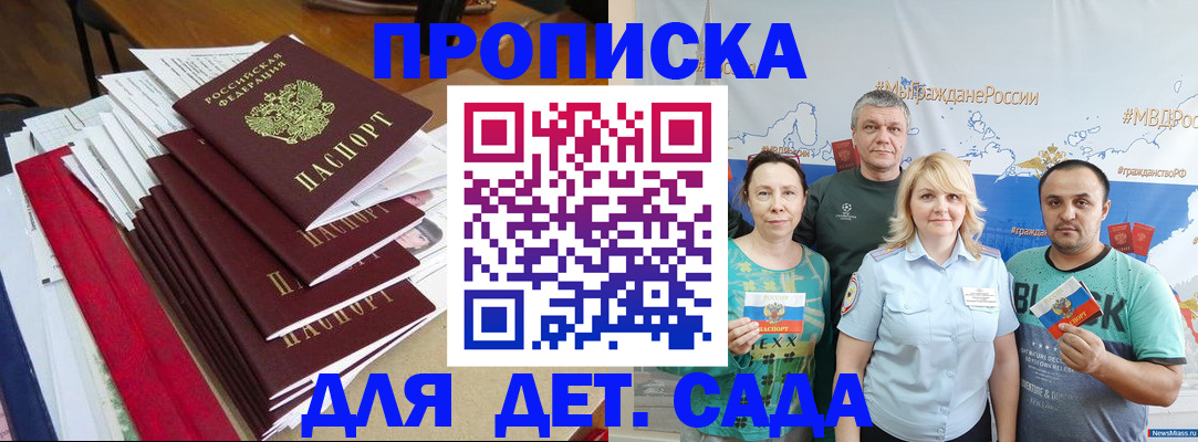 прописка поиск в Карачеве