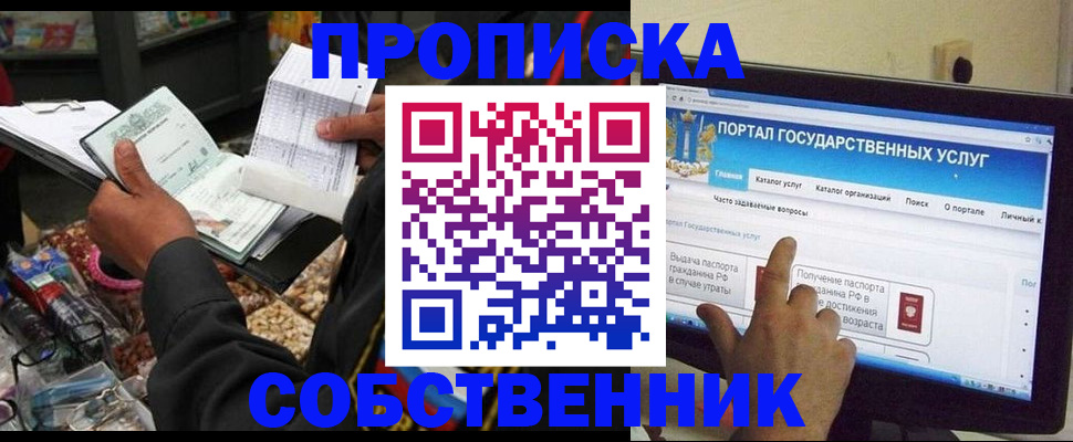 временная регистрация купить в Карачеве