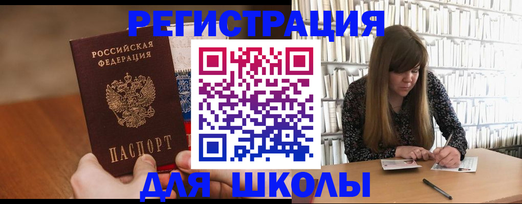 временная прописка в Карачеве