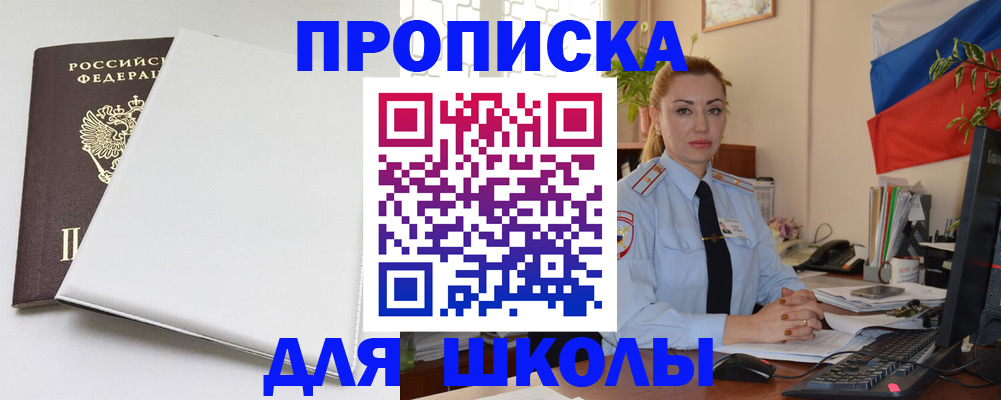 где прописаться в Карачеве