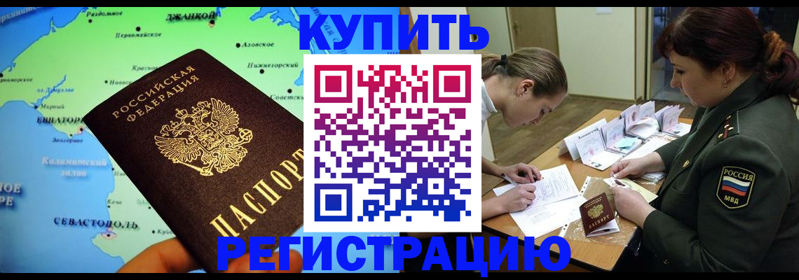 где прописаться в Карачеве