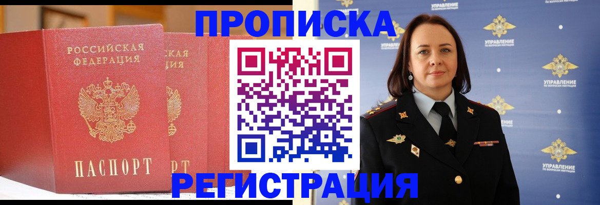временная регистрация в Карачеве