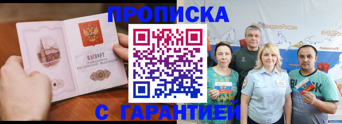 временная регистрация недорого в Карачеве